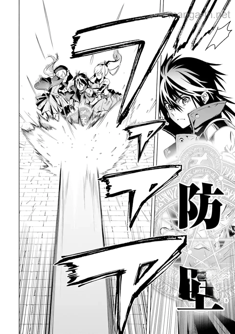 Koko wa Ore ni Makasete Saki ni Ike to Itte kara 10 Nen ga Tattara Densetsu ni Natteita หน้า 5