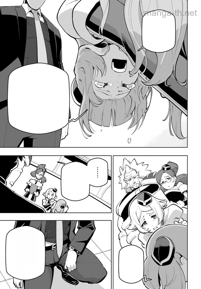 Sekai Saikyou no Kouei: Meikyuukoku no Shinjin Tansakusha หน้า 7