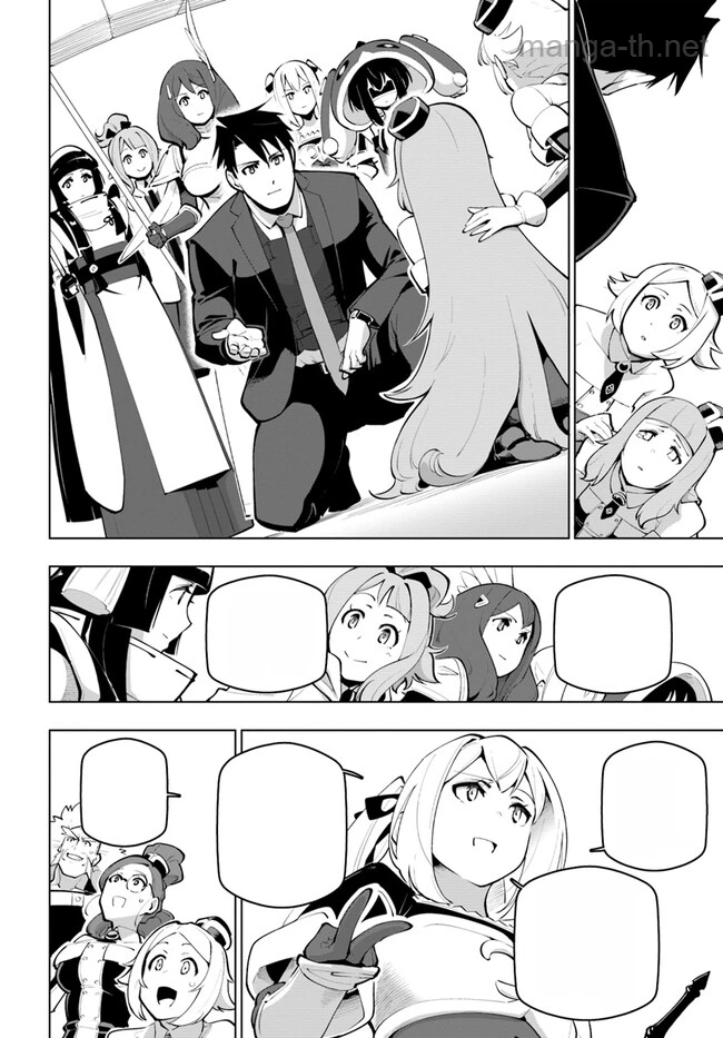 Sekai Saikyou no Kouei: Meikyuukoku no Shinjin Tansakusha หน้า 8