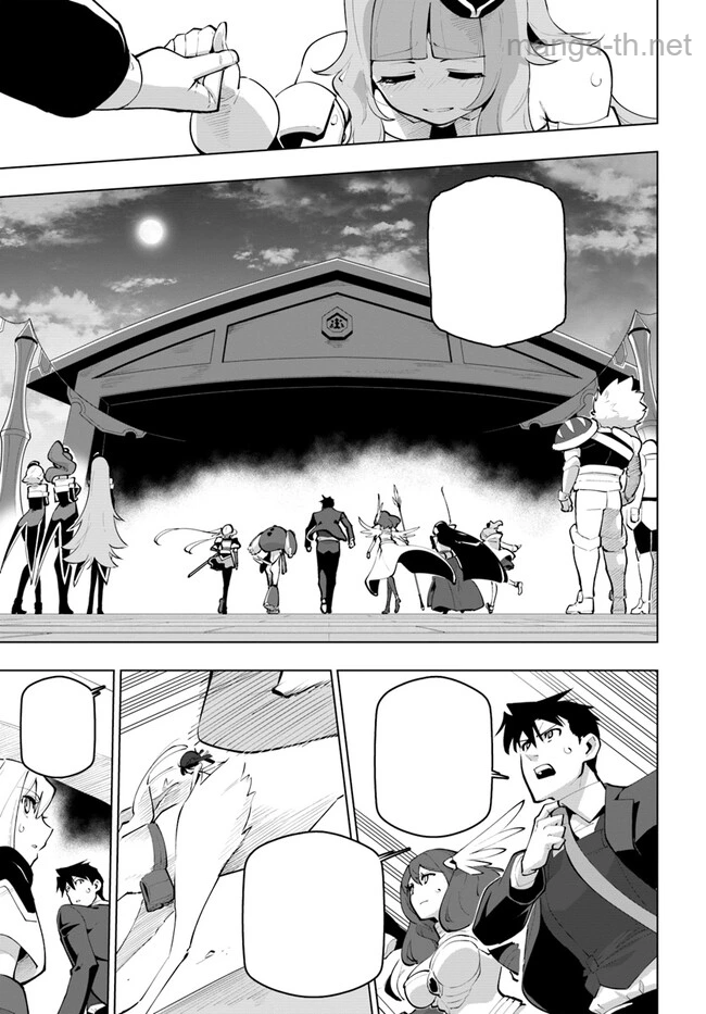 Sekai Saikyou no Kouei: Meikyuukoku no Shinjin Tansakusha หน้า 9