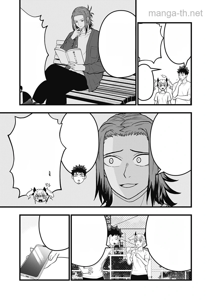 Kaijuu 8-gou: RELAX หน้า 3