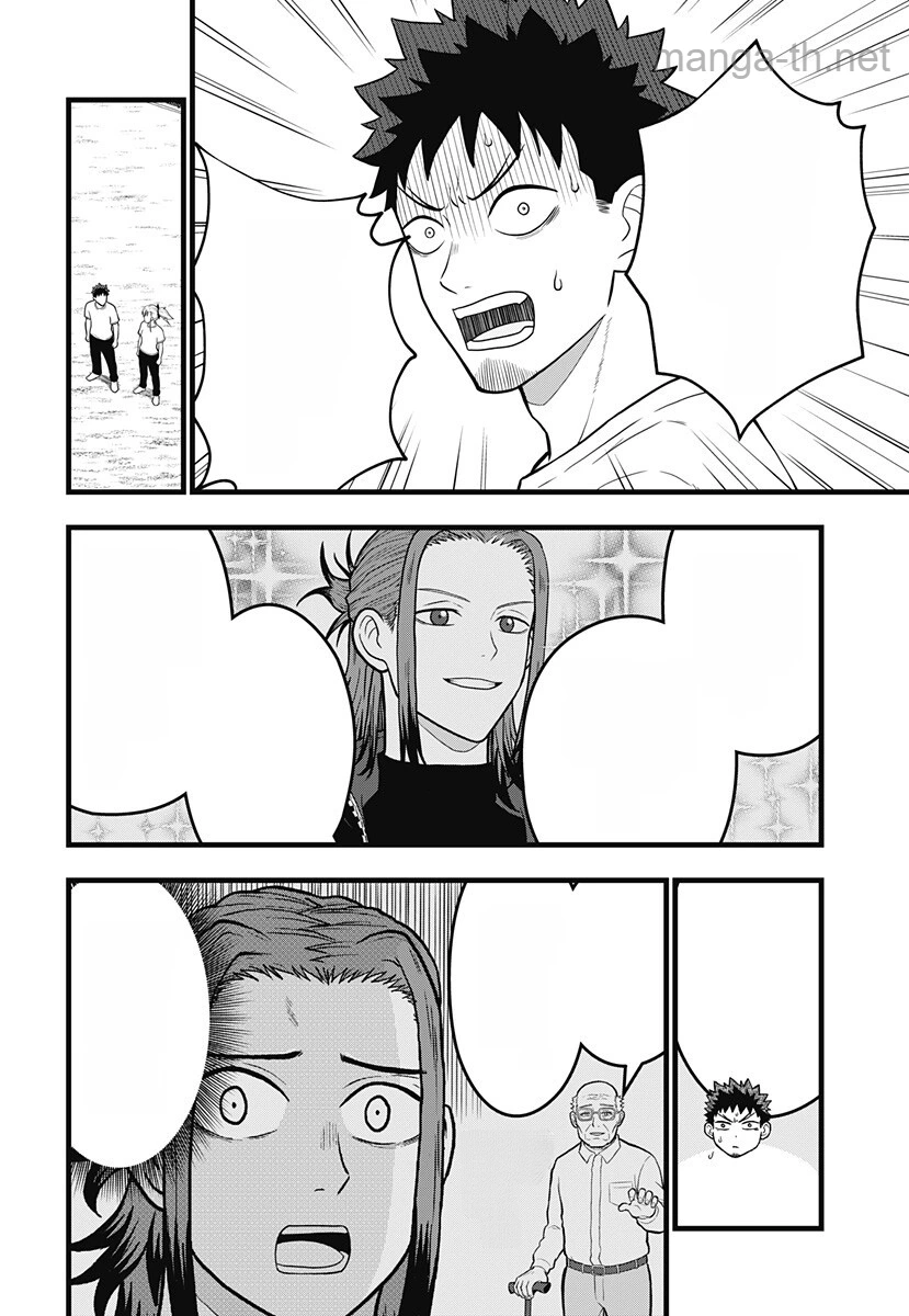 Kaijuu 8-gou: RELAX หน้า 2