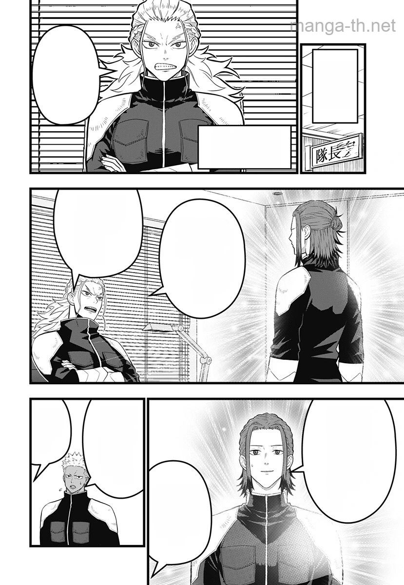 Kaijuu 8-gou: RELAX หน้า 6
