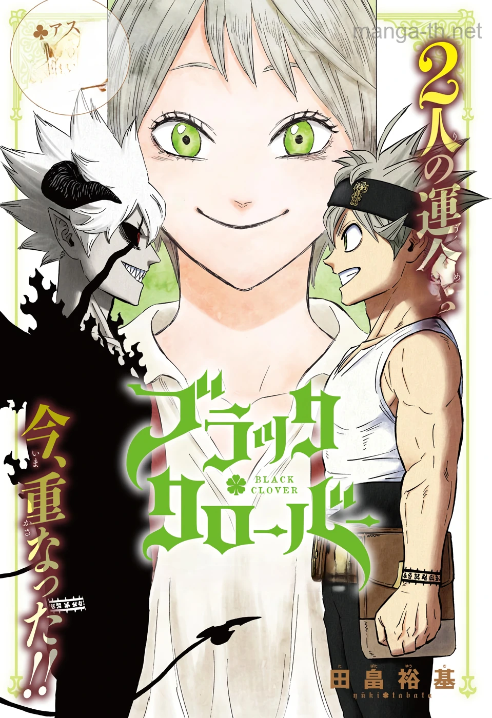 Black Clover หน้า 1