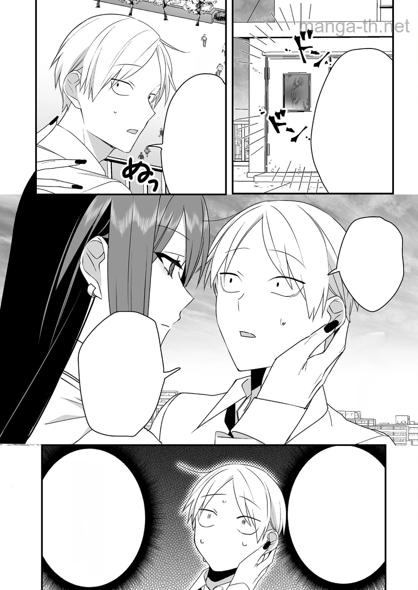 Jirai nandesu ka? Chihara-san หน้า 2