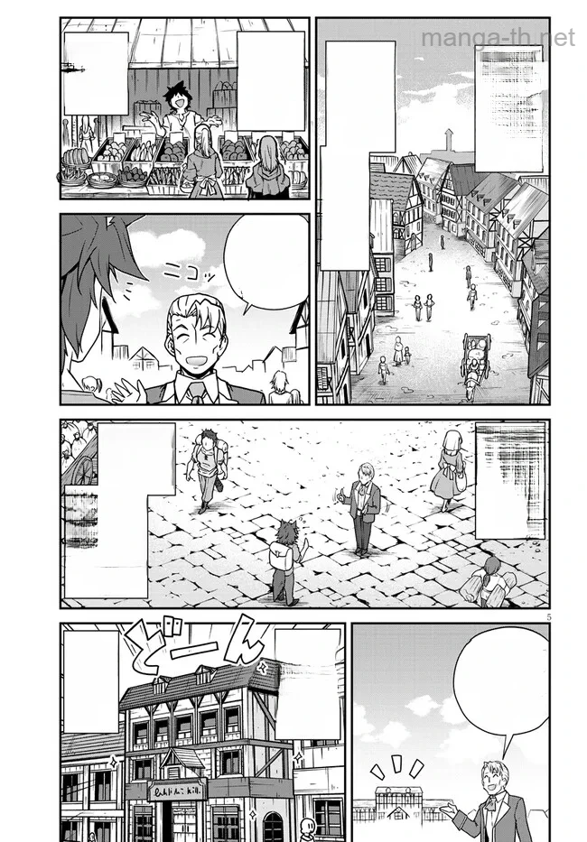 Isekai Nonbiri Nouka หน้า 5
