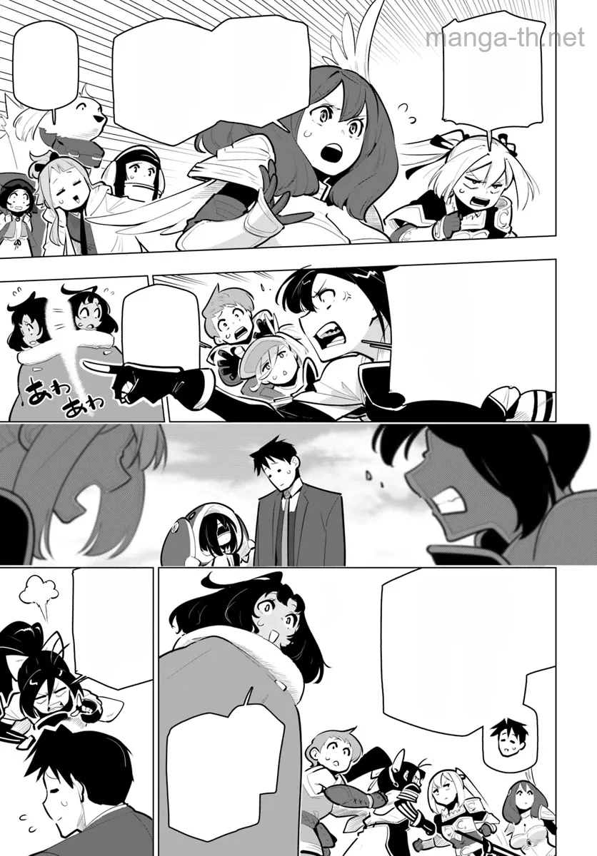 Sekai Saikyou no Kouei: Meikyuukoku no Shinjin Tansakusha หน้า 3