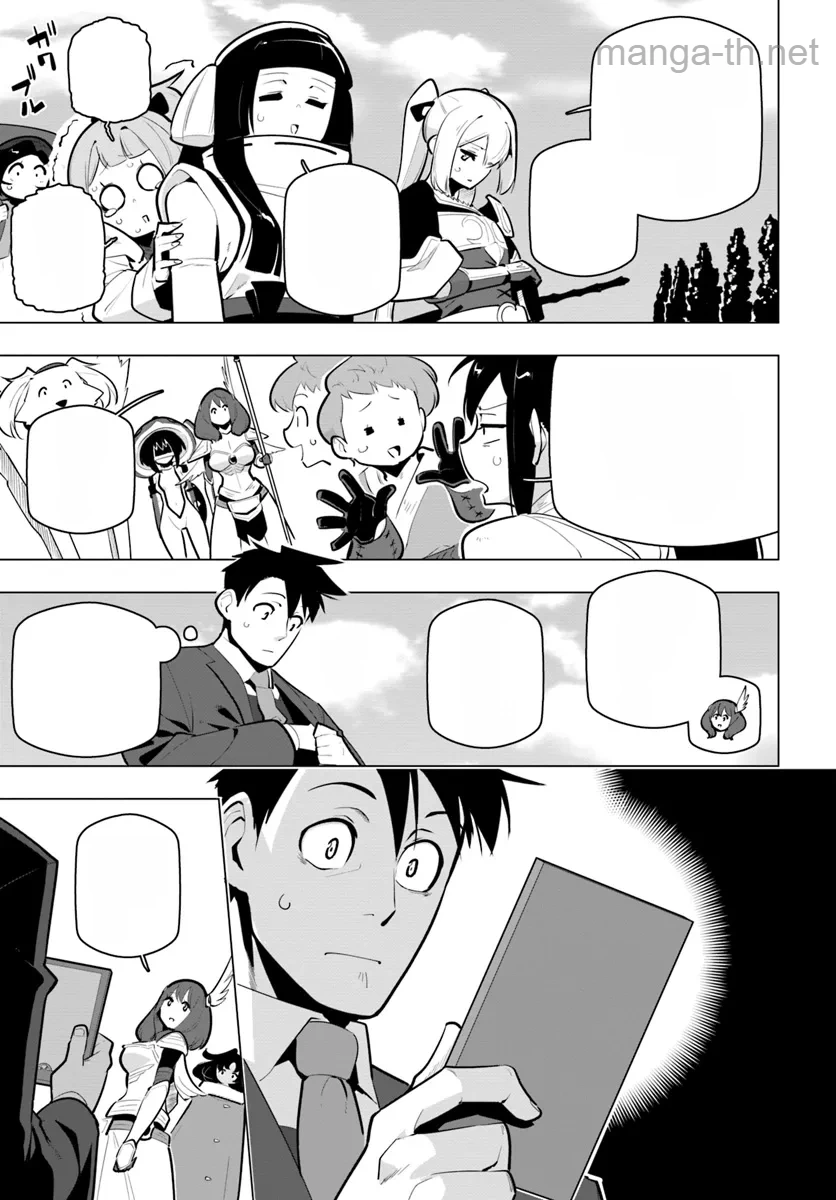 Sekai Saikyou no Kouei: Meikyuukoku no Shinjin Tansakusha หน้า 1