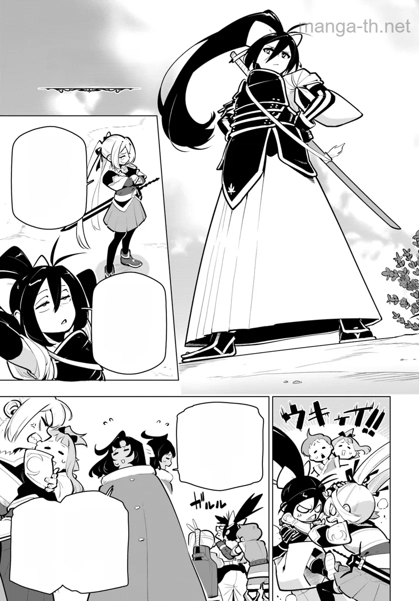 Sekai Saikyou no Kouei: Meikyuukoku no Shinjin Tansakusha หน้า 5