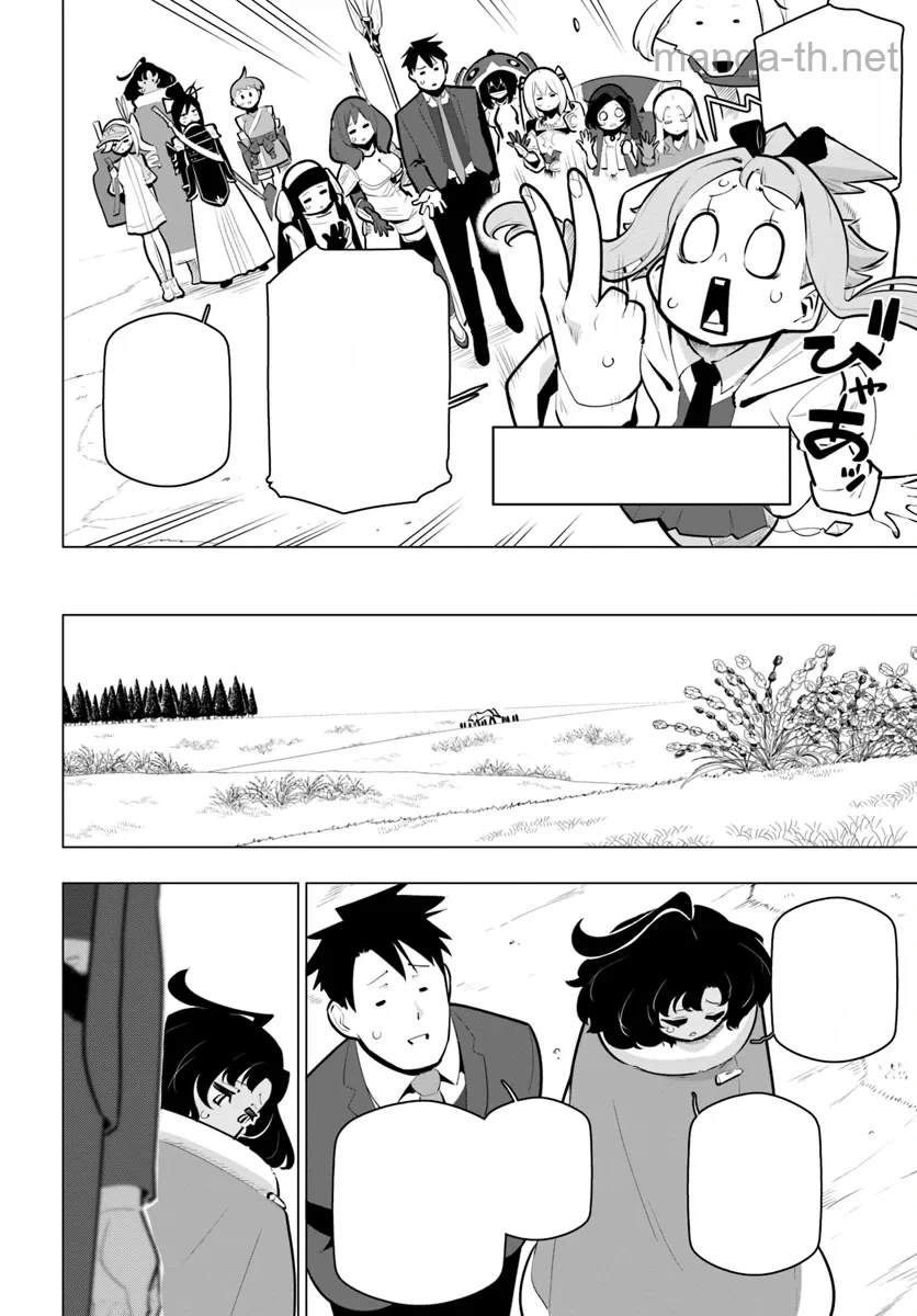 Sekai Saikyou no Kouei: Meikyuukoku no Shinjin Tansakusha หน้า 6