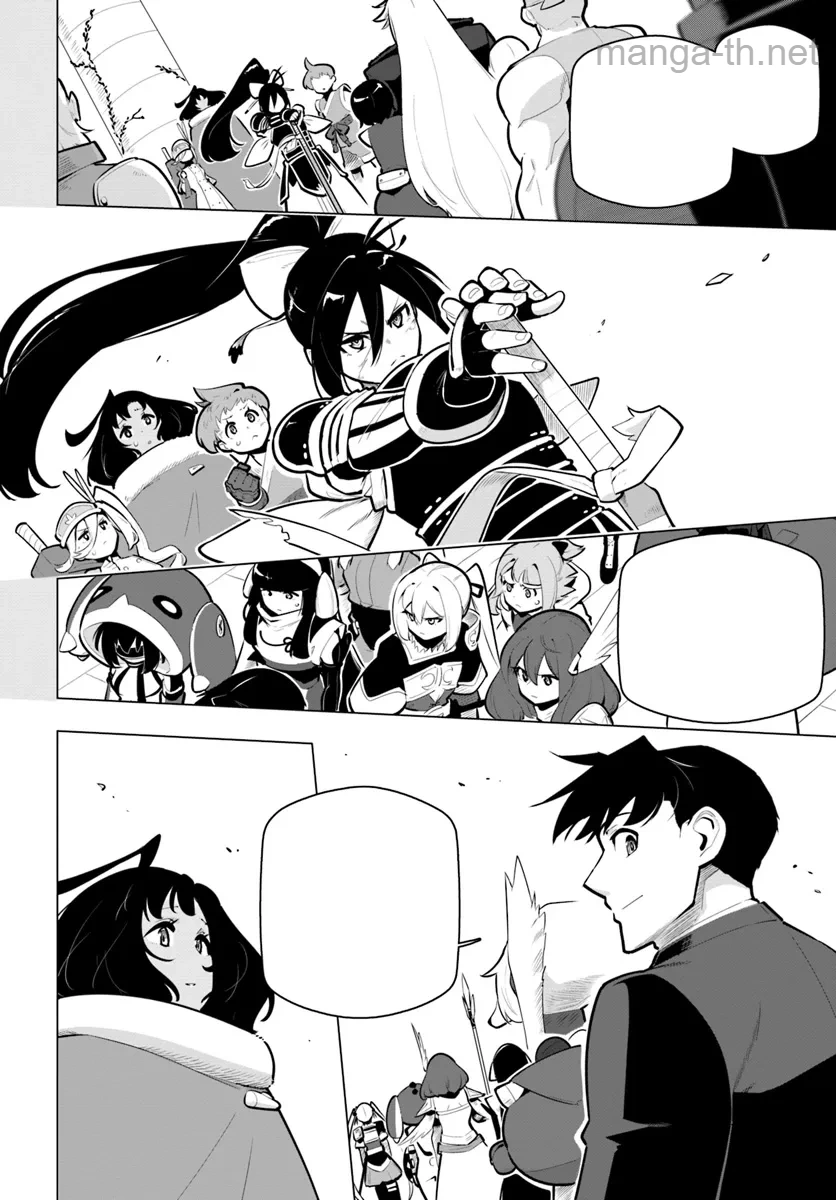 Sekai Saikyou no Kouei: Meikyuukoku no Shinjin Tansakusha หน้า 8