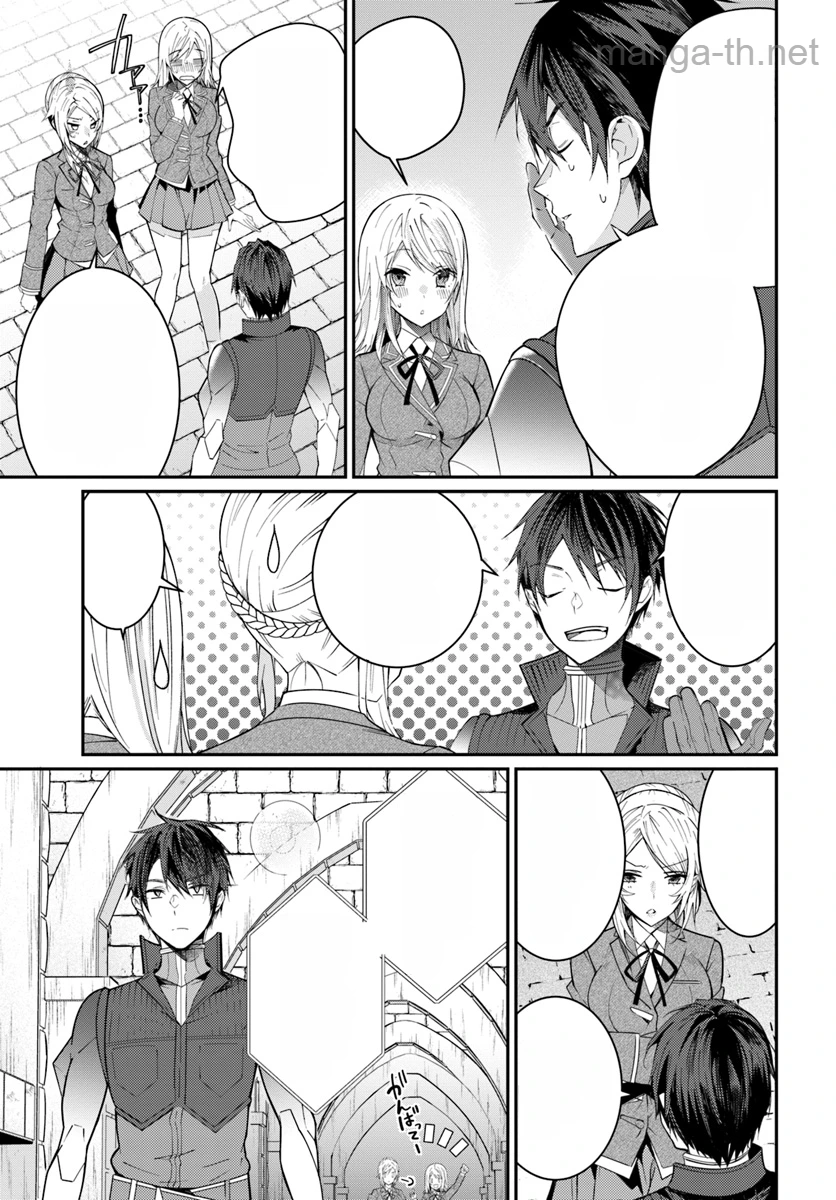 Otomege Sekai wa Mob ni Kibishii Sekai desu หน้า 5