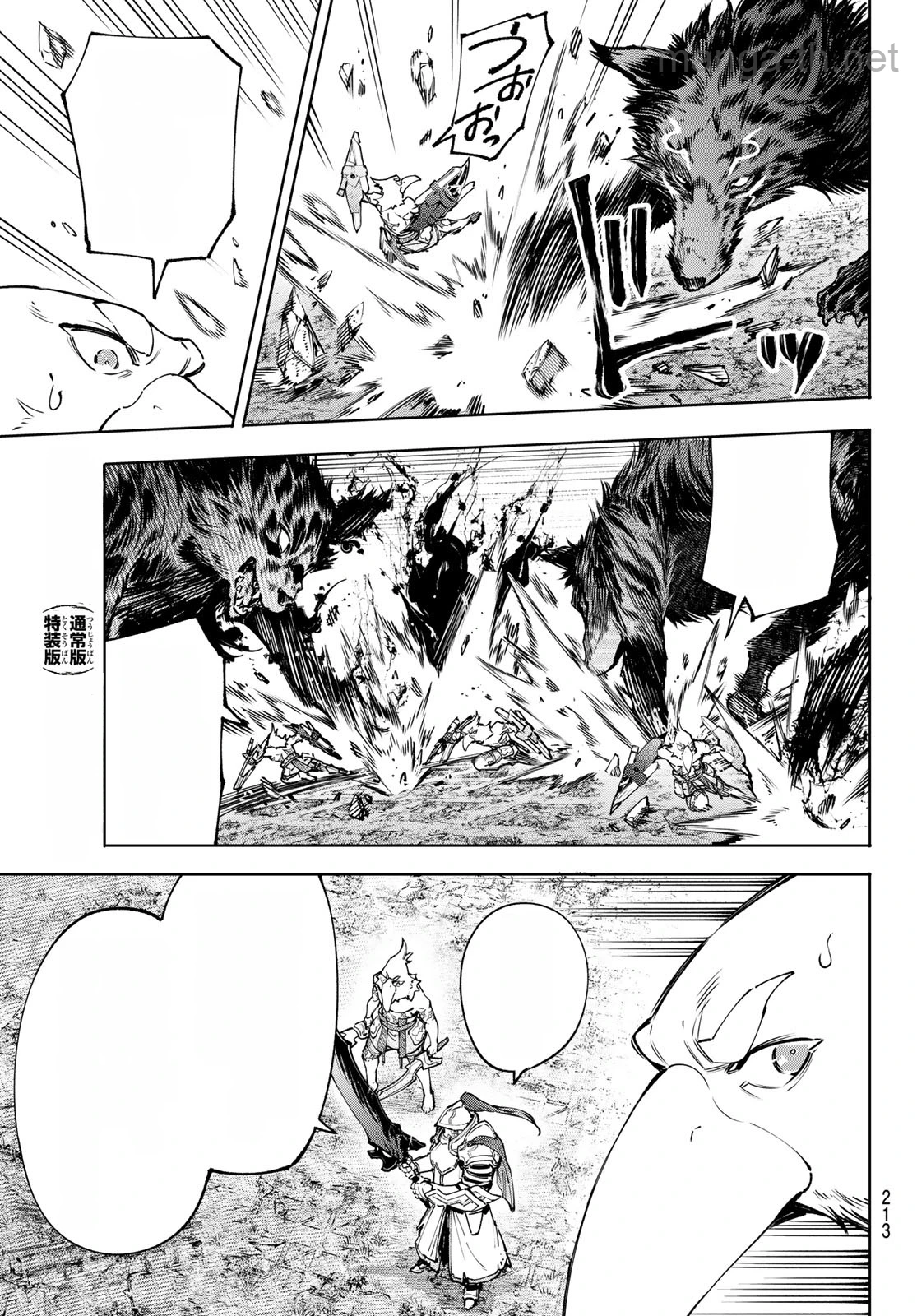 Shangri-La Frontier: Kusoge Hunter, Kami-gee ni Idoman to su หน้า 7