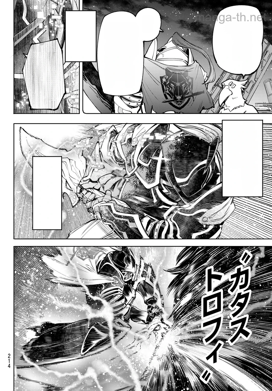 Shangri-La Frontier: Kusoge Hunter, Kami-gee ni Idoman to su หน้า 8