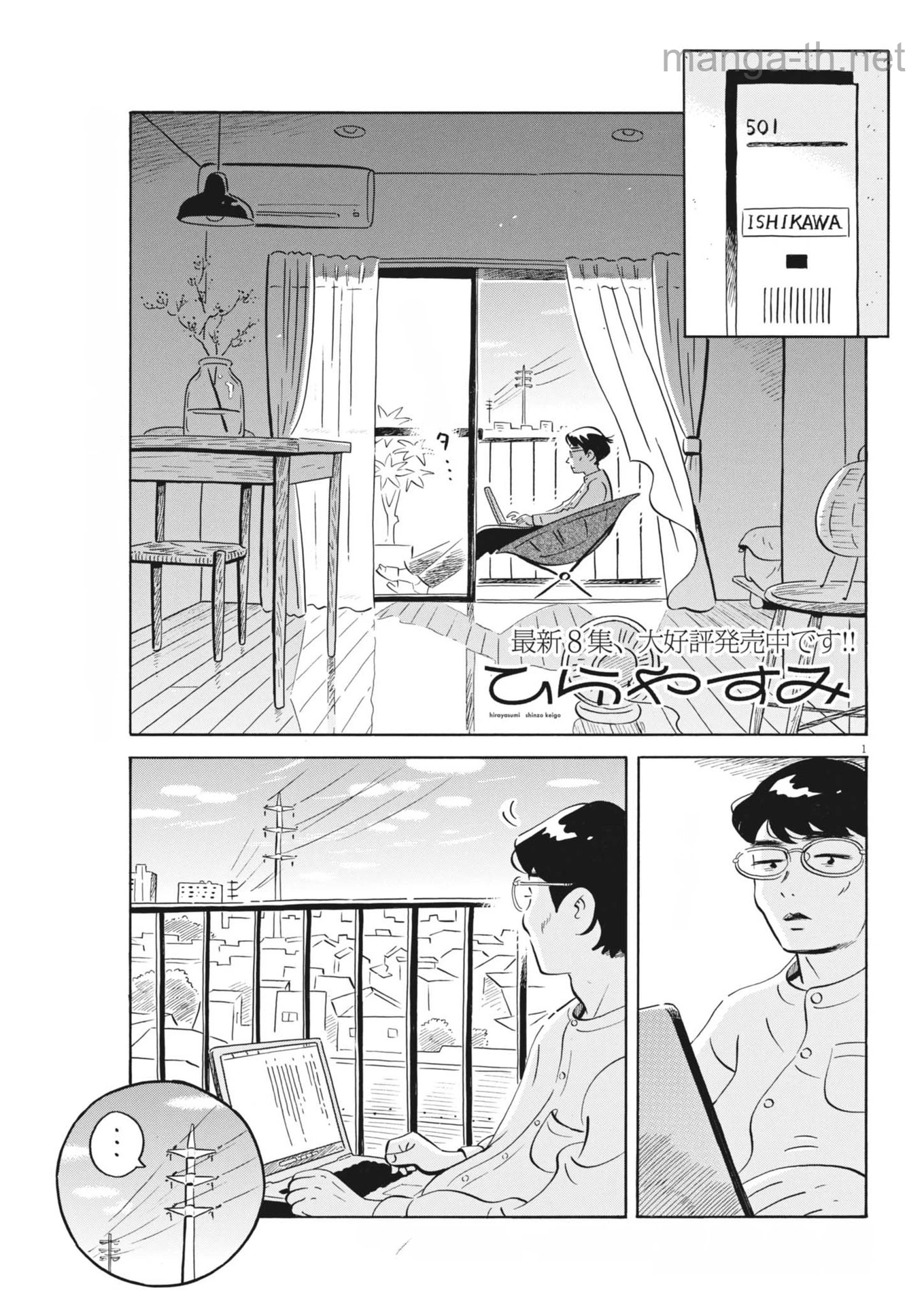 Hirayasumi หน้า 1