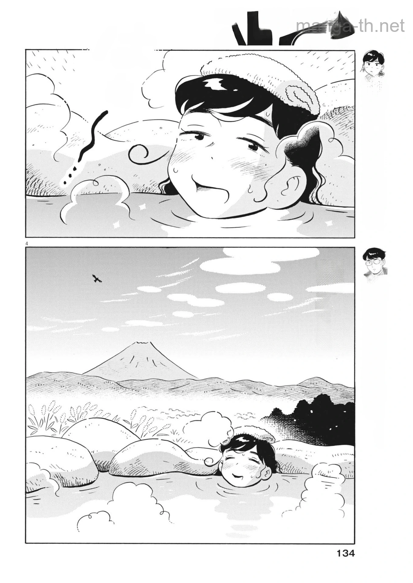 Hirayasumi หน้า 4