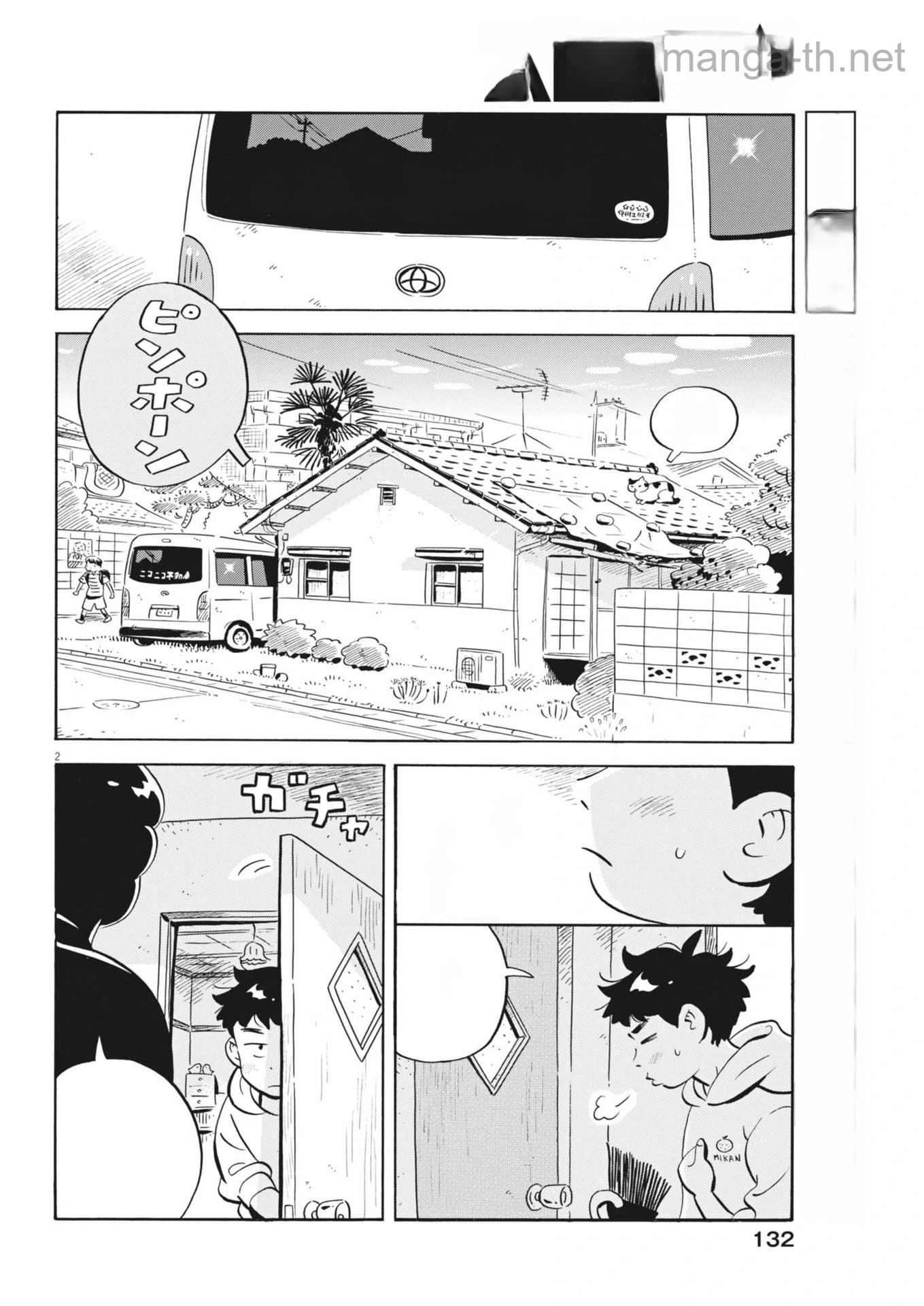 Hirayasumi หน้า 2