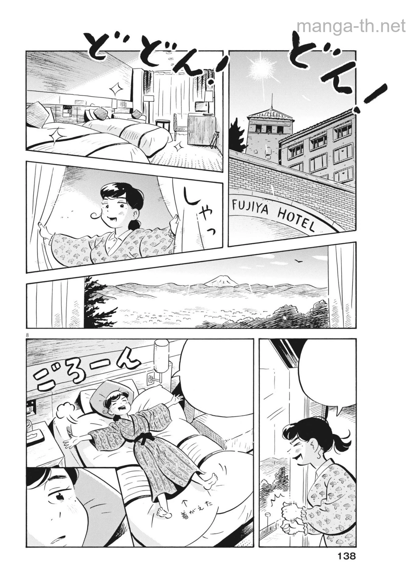 Hirayasumi หน้า 8