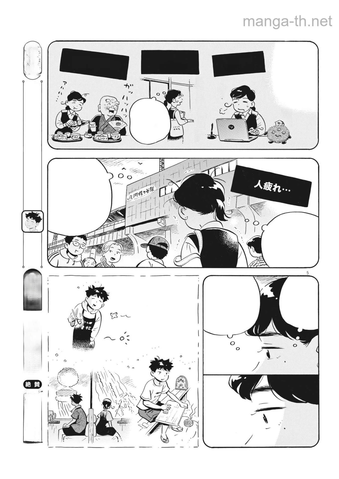 Hirayasumi หน้า 5