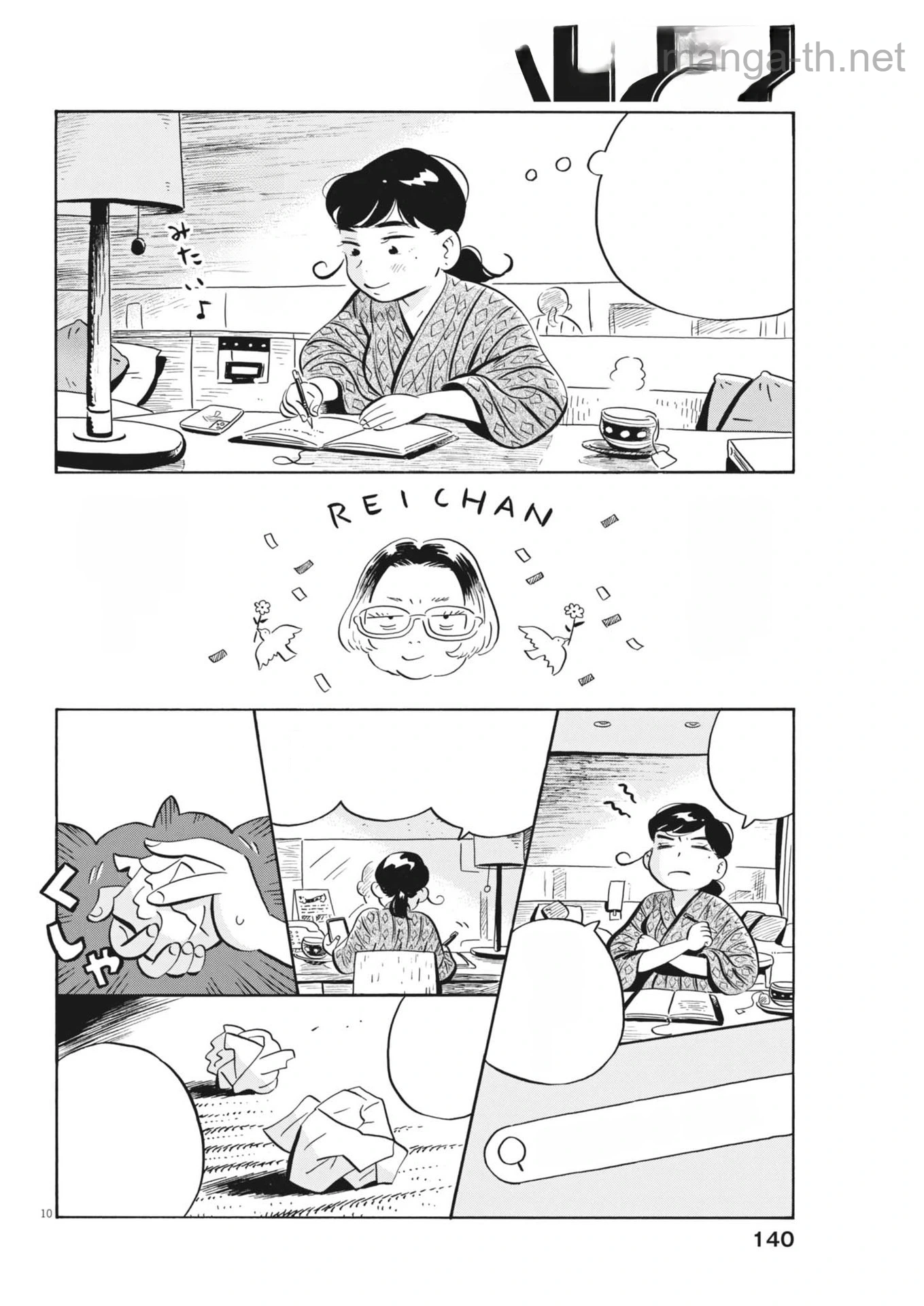 Hirayasumi หน้า 10