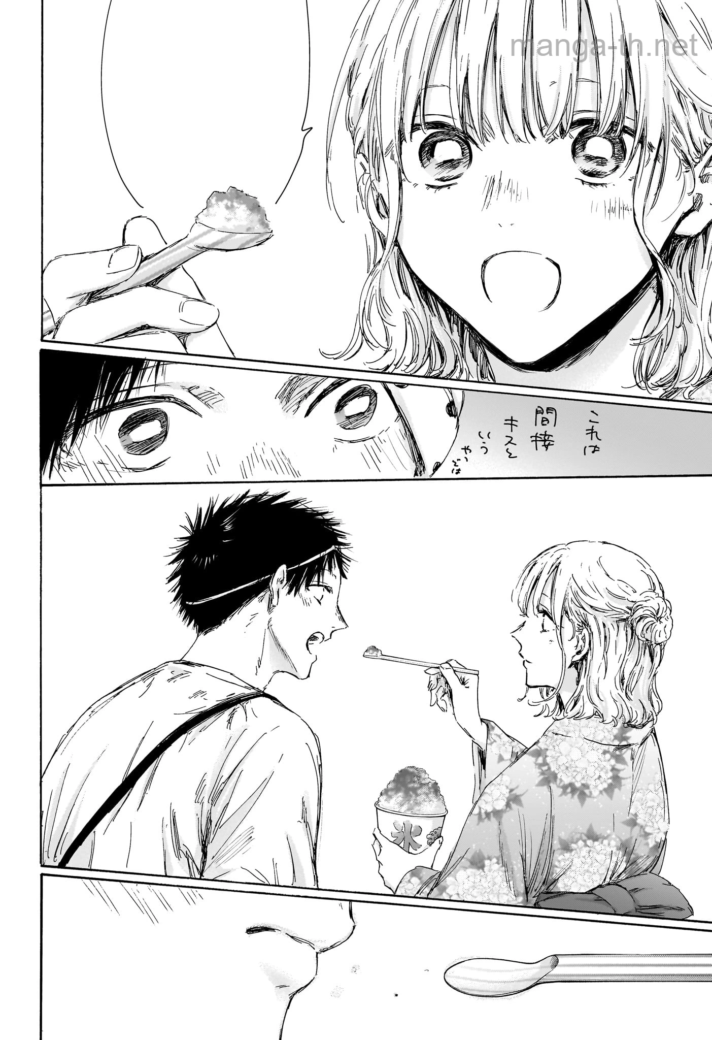 Ao no Hako หน้า 4