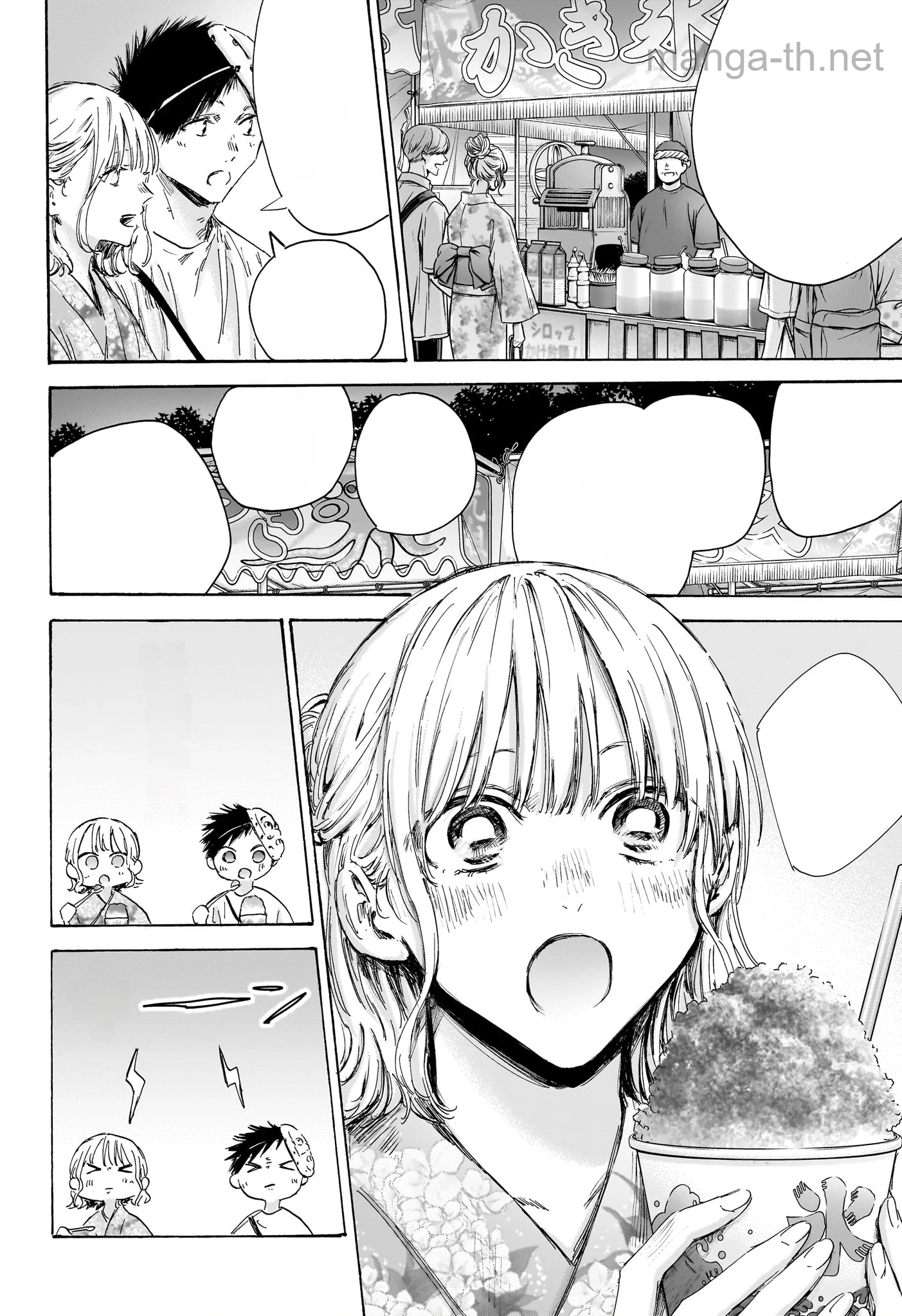 Ao no Hako หน้า 2