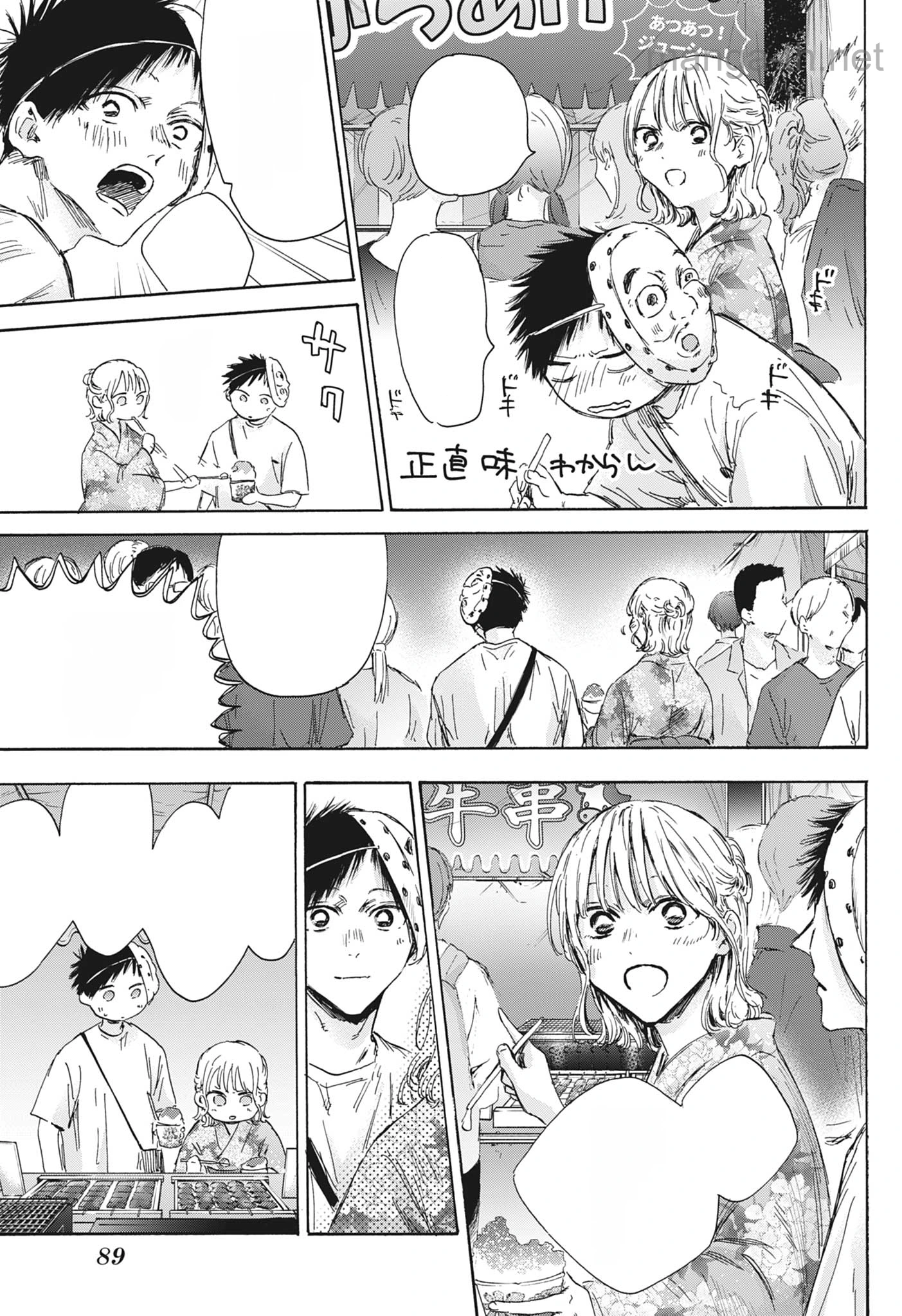 Ao no Hako หน้า 5