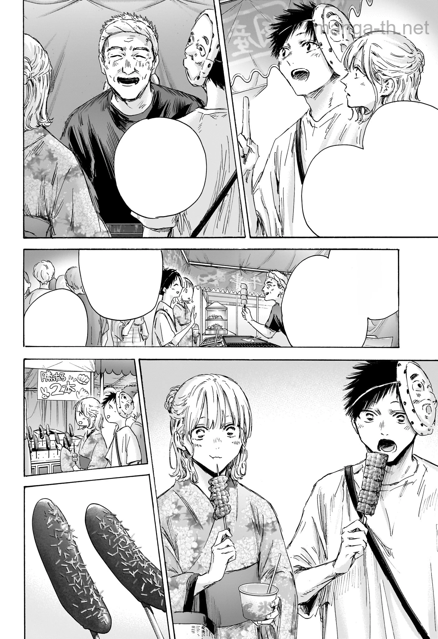 Ao no Hako หน้า 6