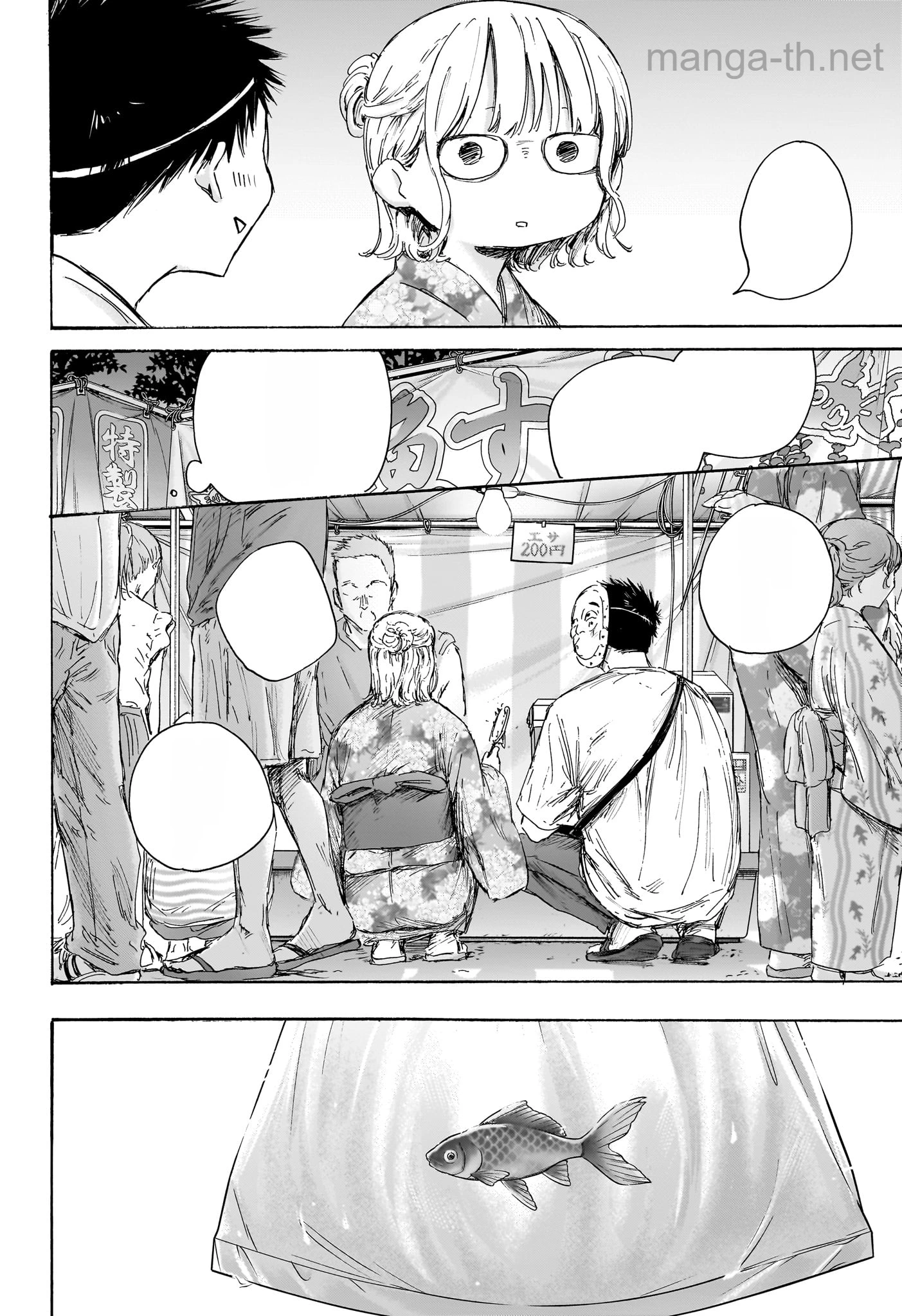 Ao no Hako หน้า 10