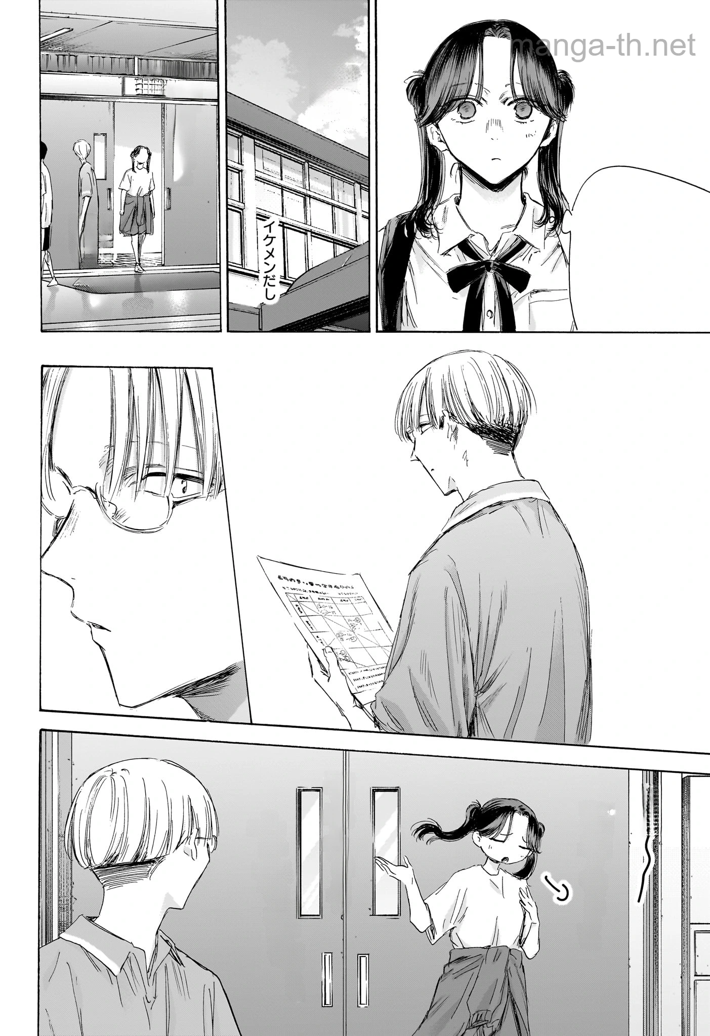 Ao no Hako หน้า 4