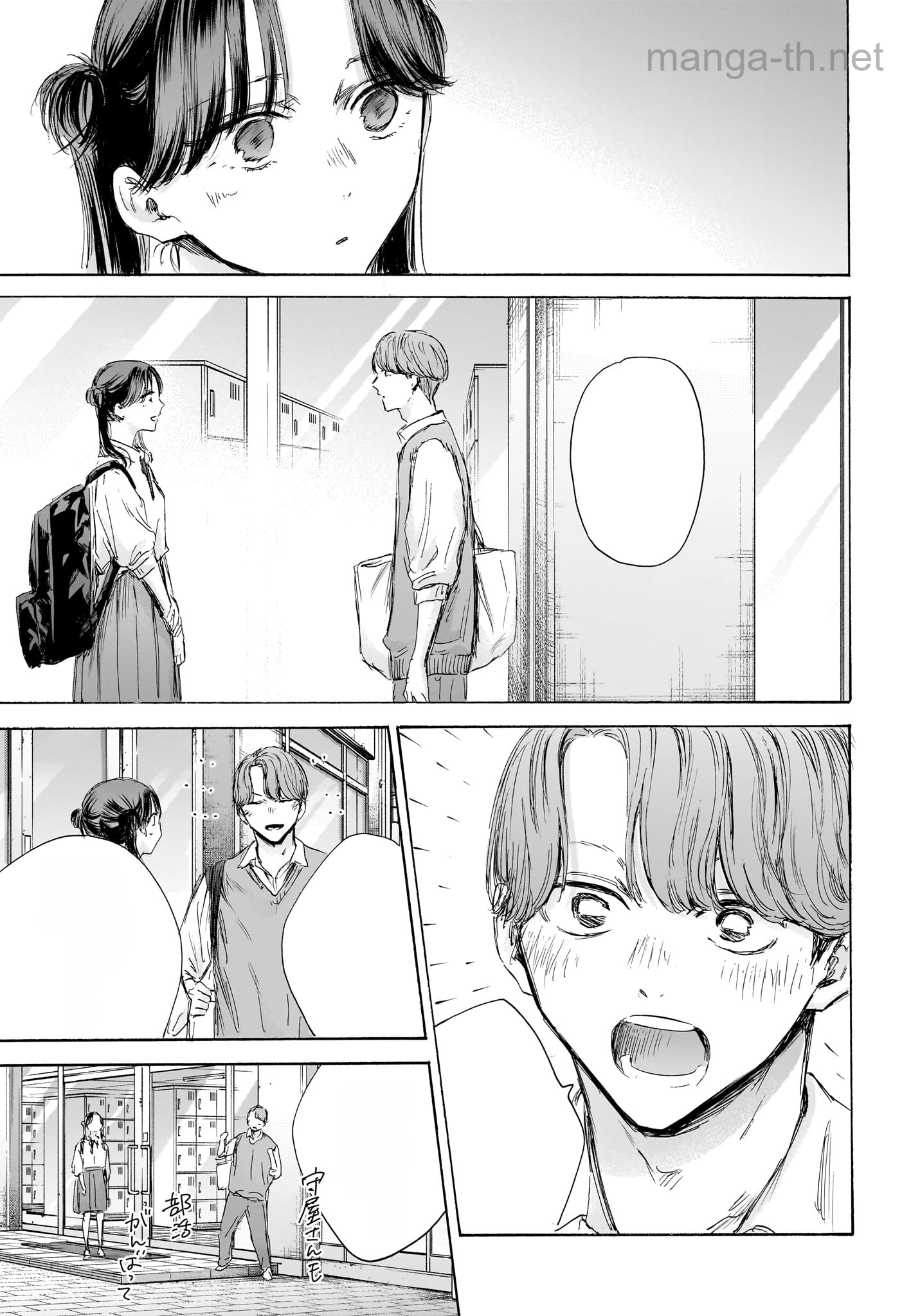 Ao no Hako หน้า 3