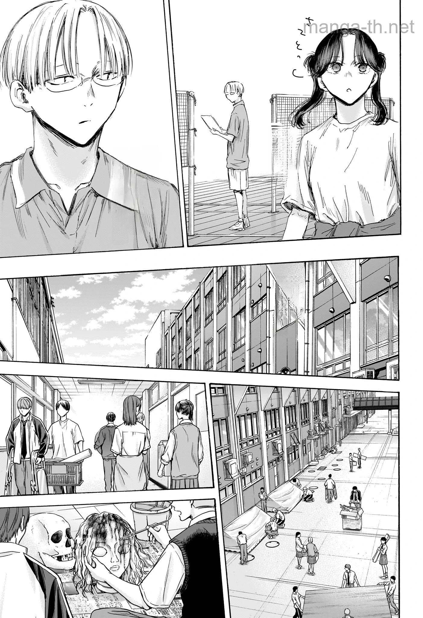 Ao no Hako หน้า 5