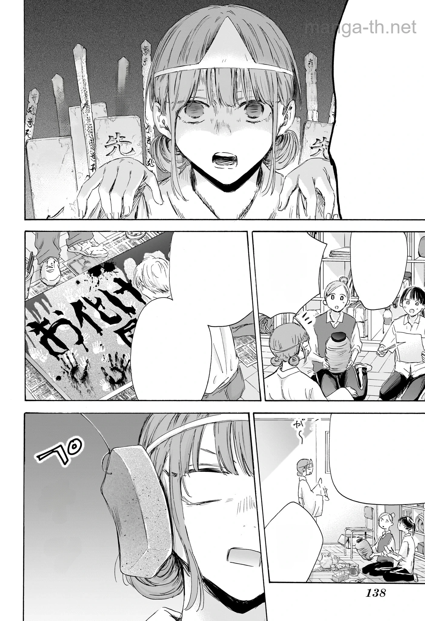 Ao no Hako หน้า 6