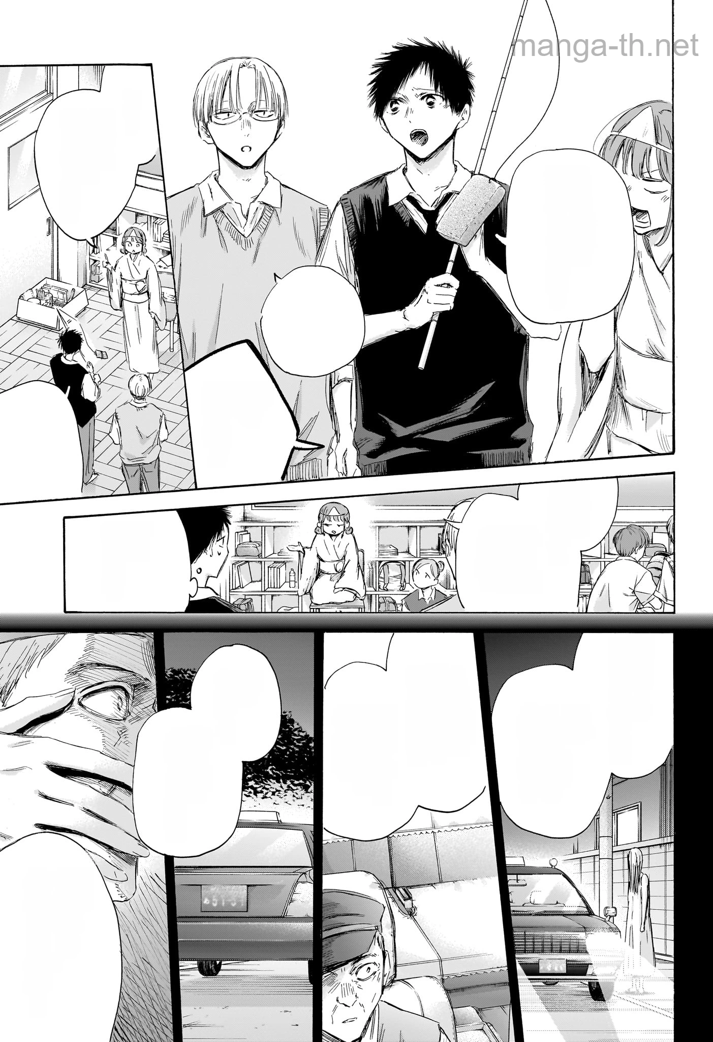 Ao no Hako หน้า 7