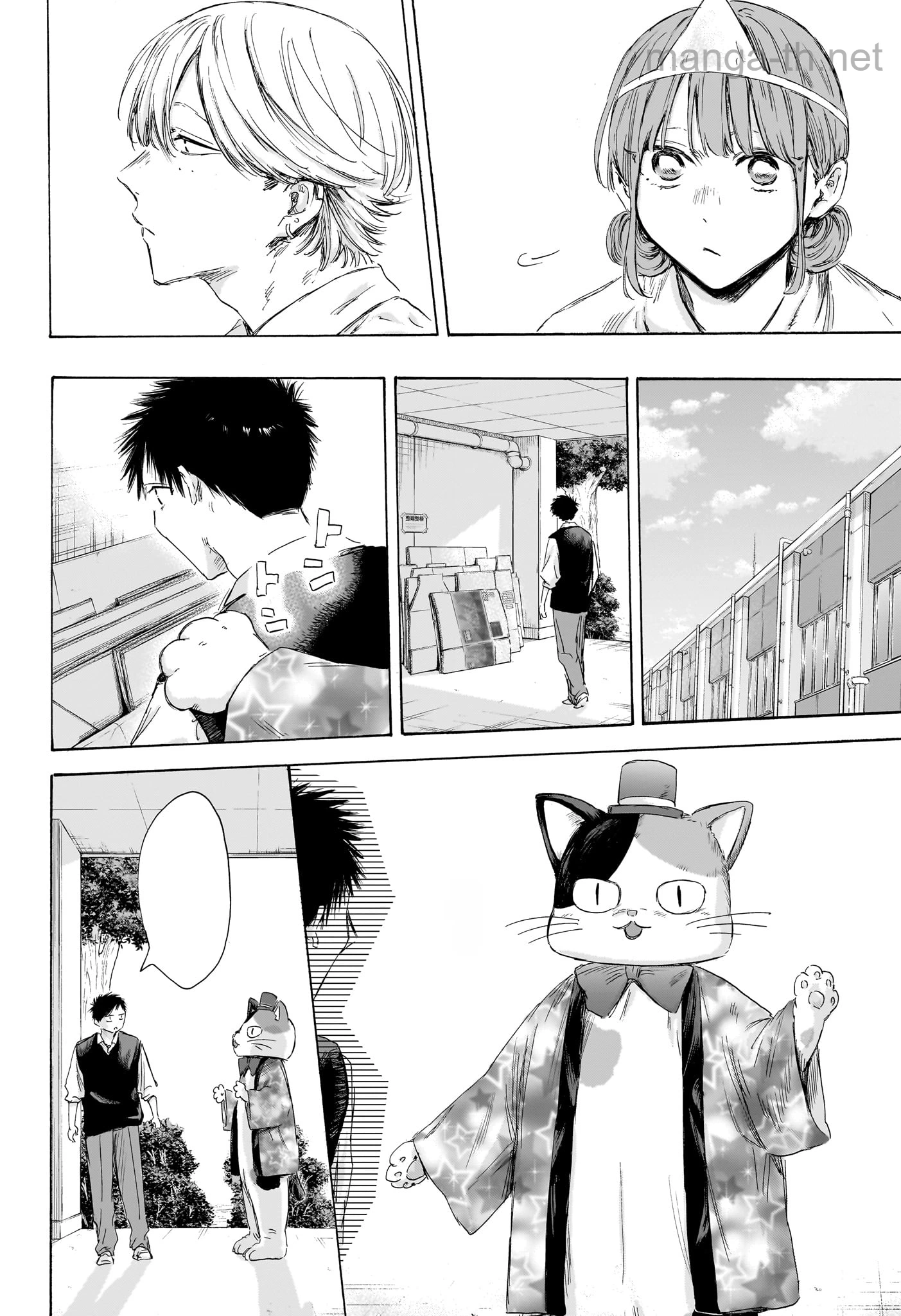 Ao no Hako หน้า 10