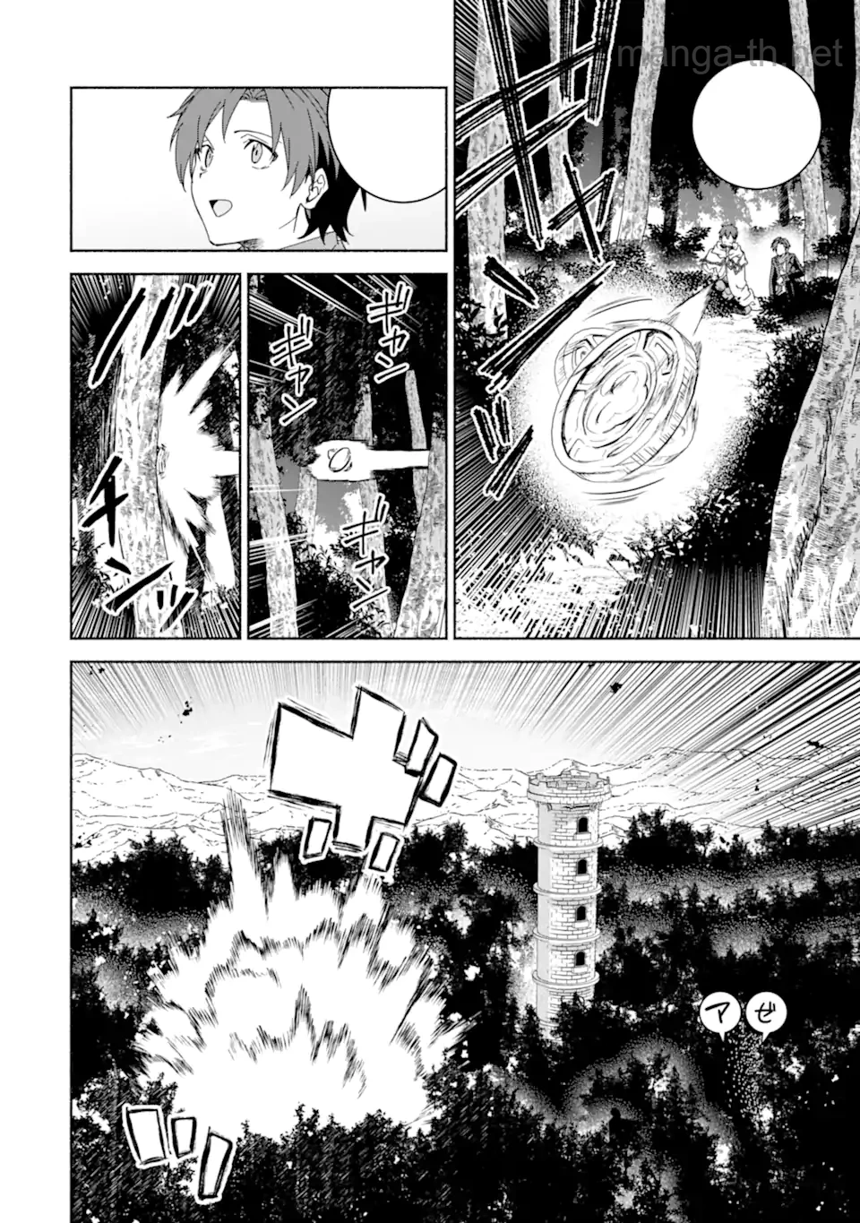 Arafoo Kenja no Isekai Seikatsu Nikki: Kimamana Isekai Kyoushi Life หน้า 3
