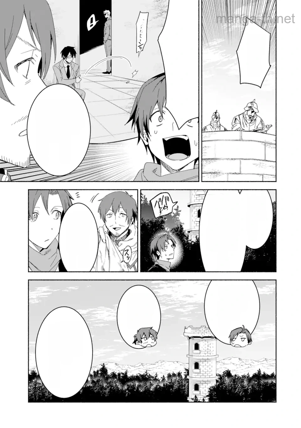 Arafoo Kenja no Isekai Seikatsu Nikki: Kimamana Isekai Kyoushi Life หน้า 4
