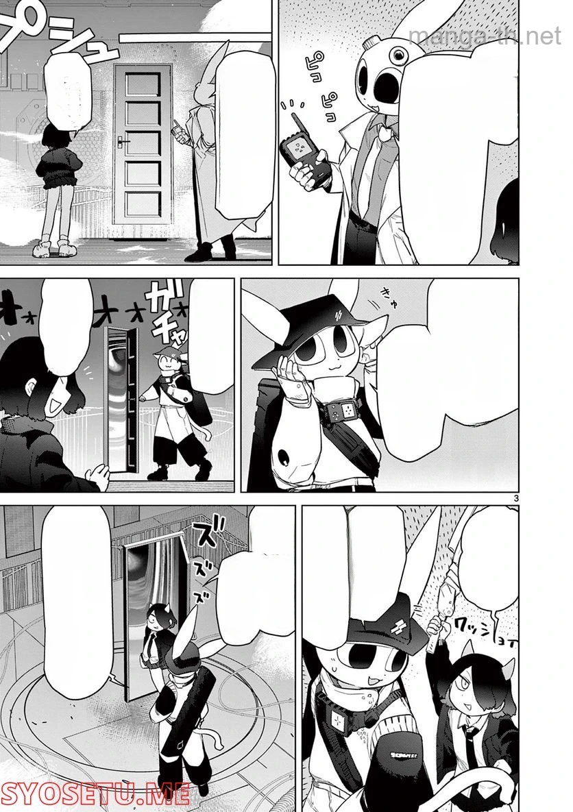 Giant Ojousama หน้า 4