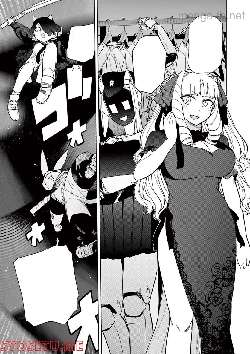 Giant Ojousama หน้า 8