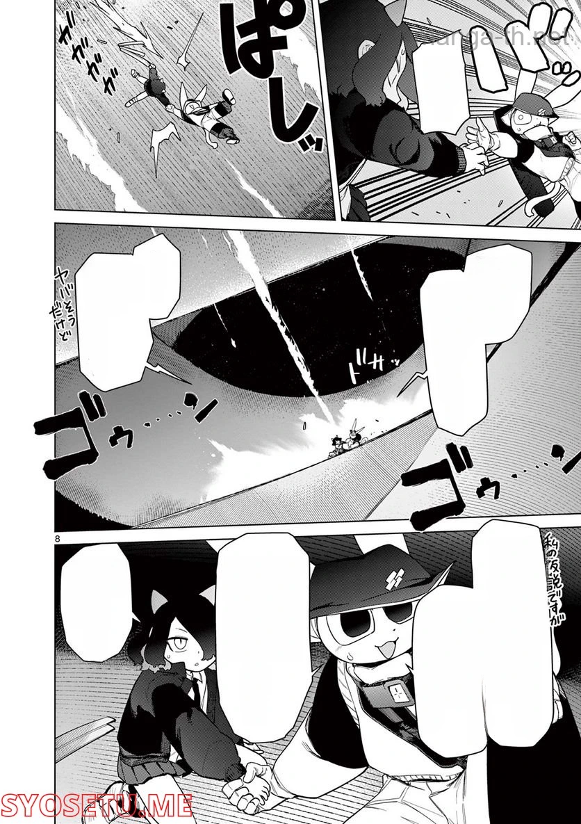 Giant Ojousama หน้า 9