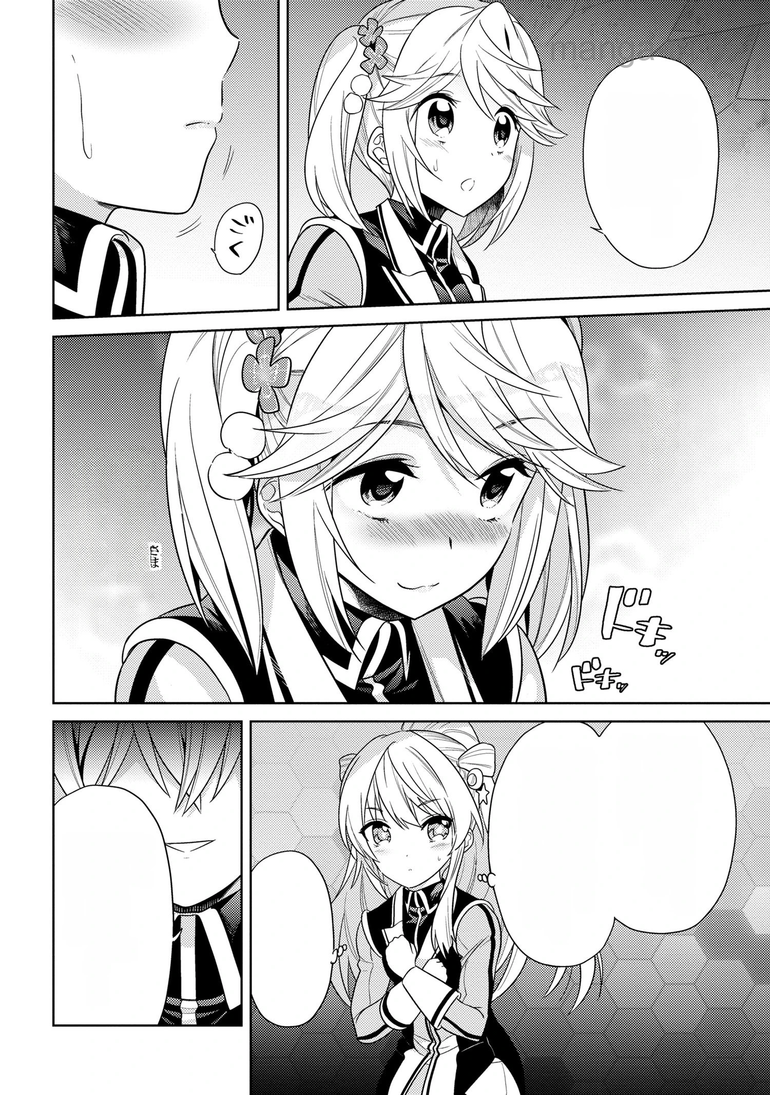 Sekai Saikou no Ansatsusha, Isekai Kizoku ni Tensei Suru หน้า 5