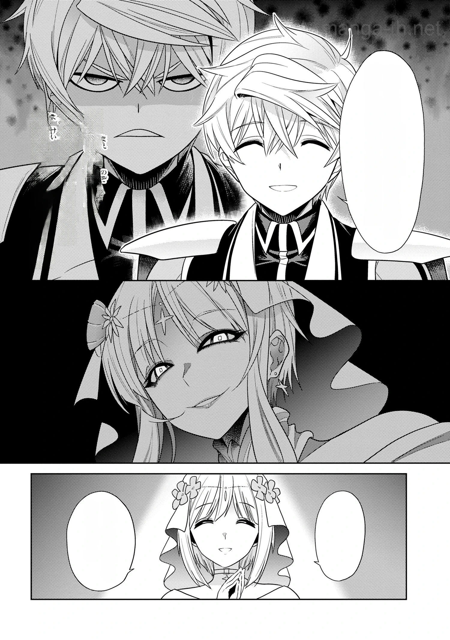 Sekai Saikou no Ansatsusha, Isekai Kizoku ni Tensei Suru หน้า 7