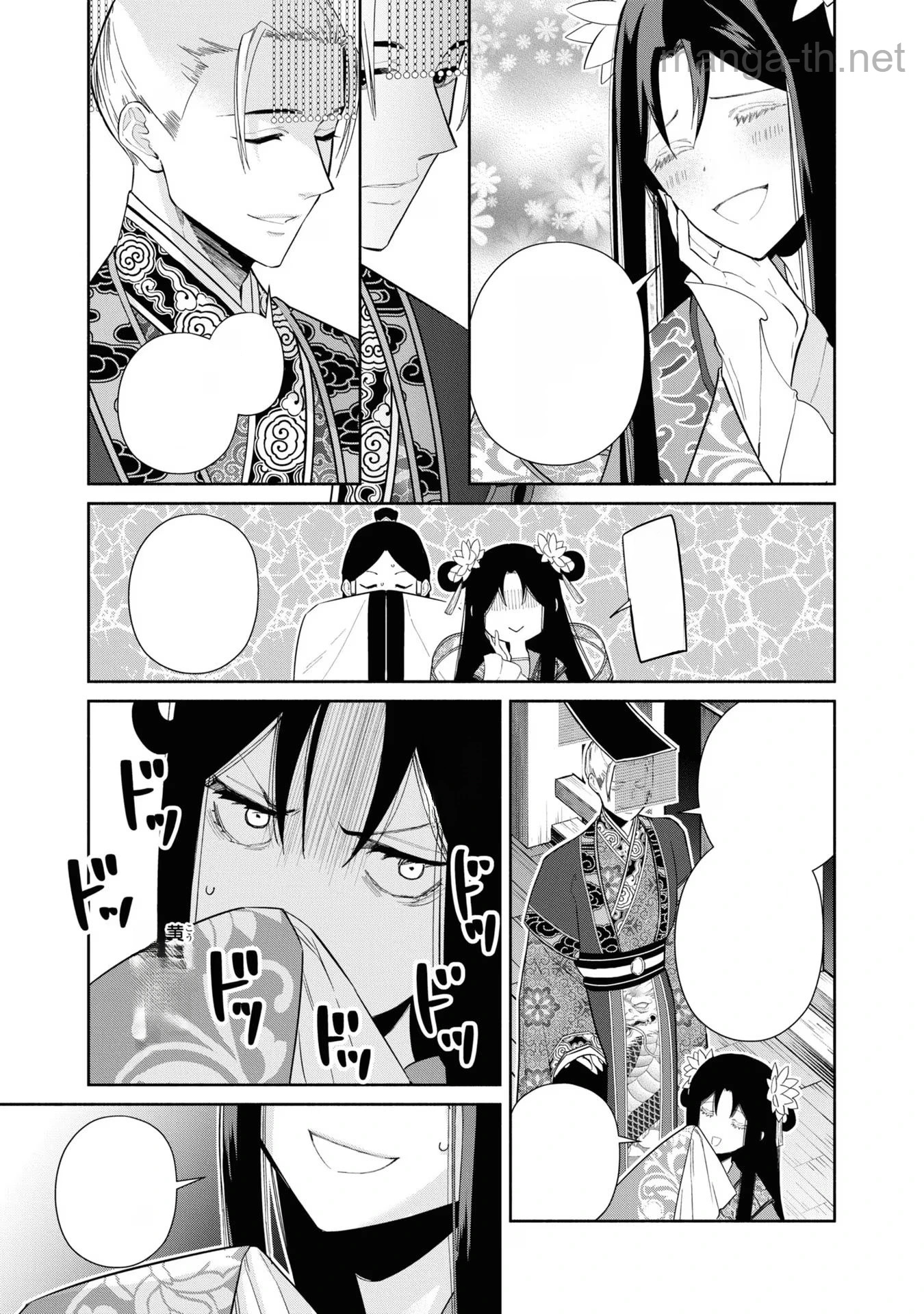 Futsutsuka na Akujo dewa Gozaimasu ga - Suuguu Chouso Torikae Den หน้า 3