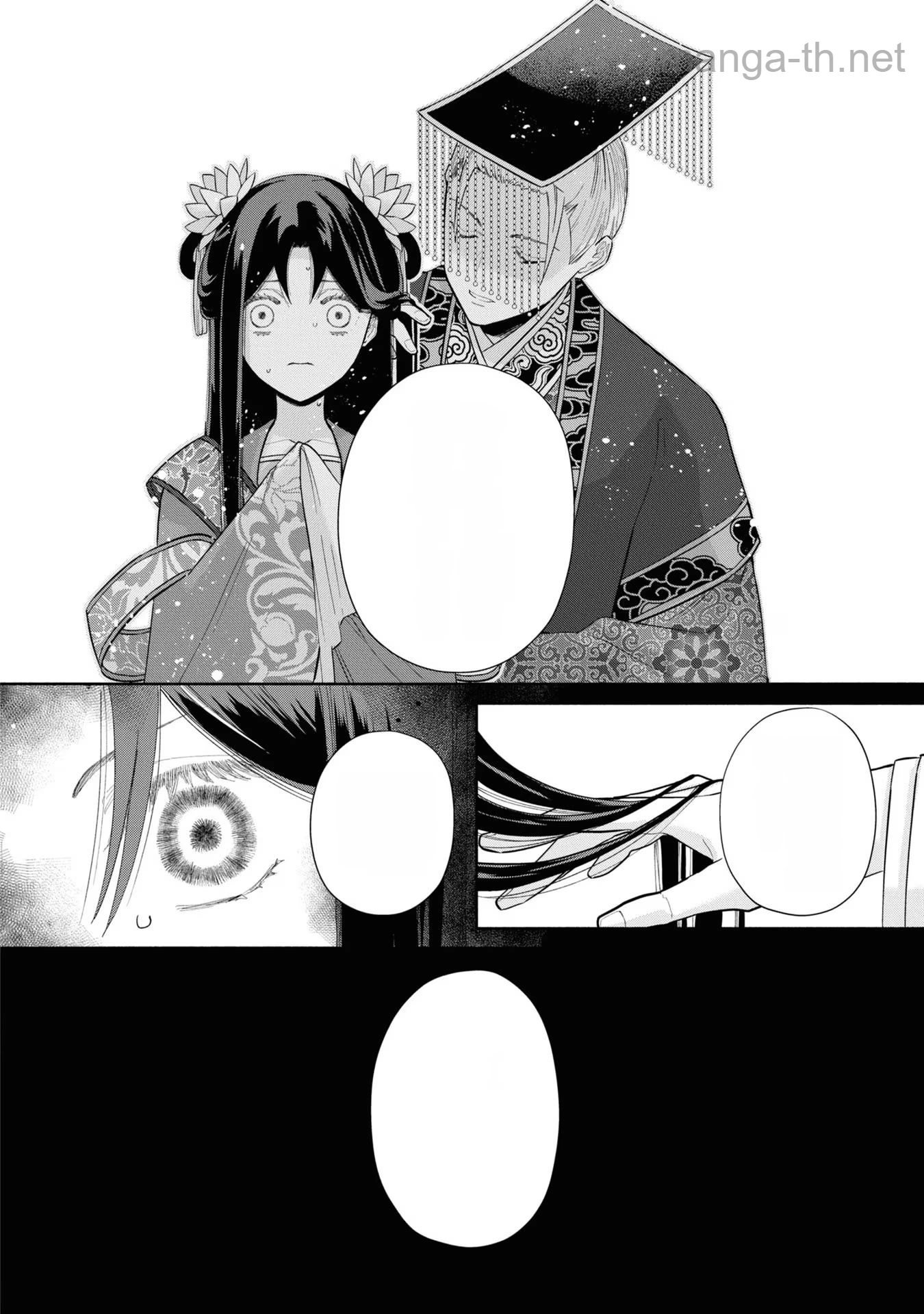 Futsutsuka na Akujo dewa Gozaimasu ga - Suuguu Chouso Torikae Den หน้า 6