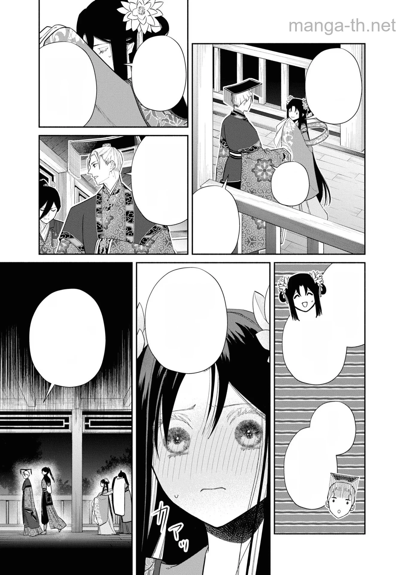 Futsutsuka na Akujo dewa Gozaimasu ga - Suuguu Chouso Torikae Den หน้า 7