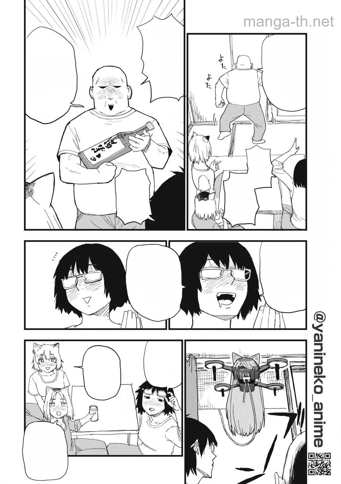 Yani Neko หน้า 2