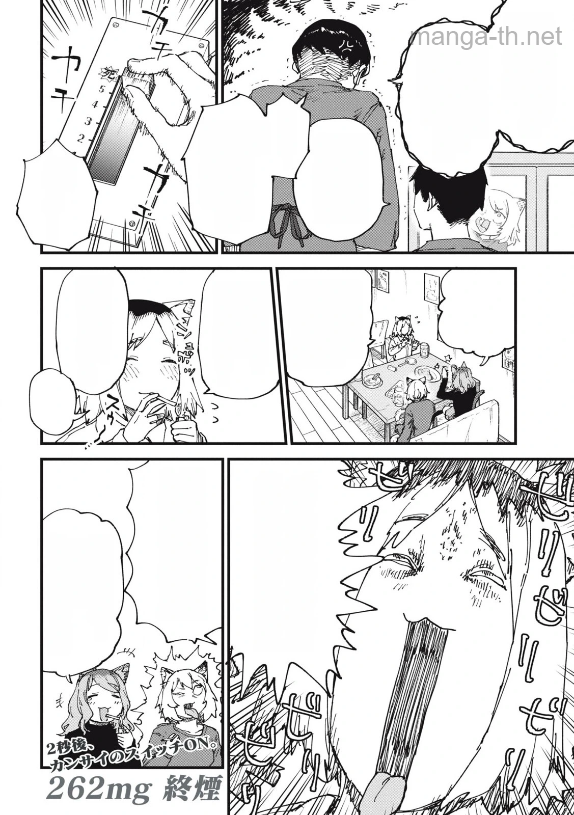 Yani Neko หน้า 4