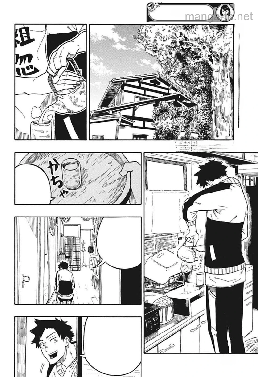 Akane-Banashi หน้า 2
