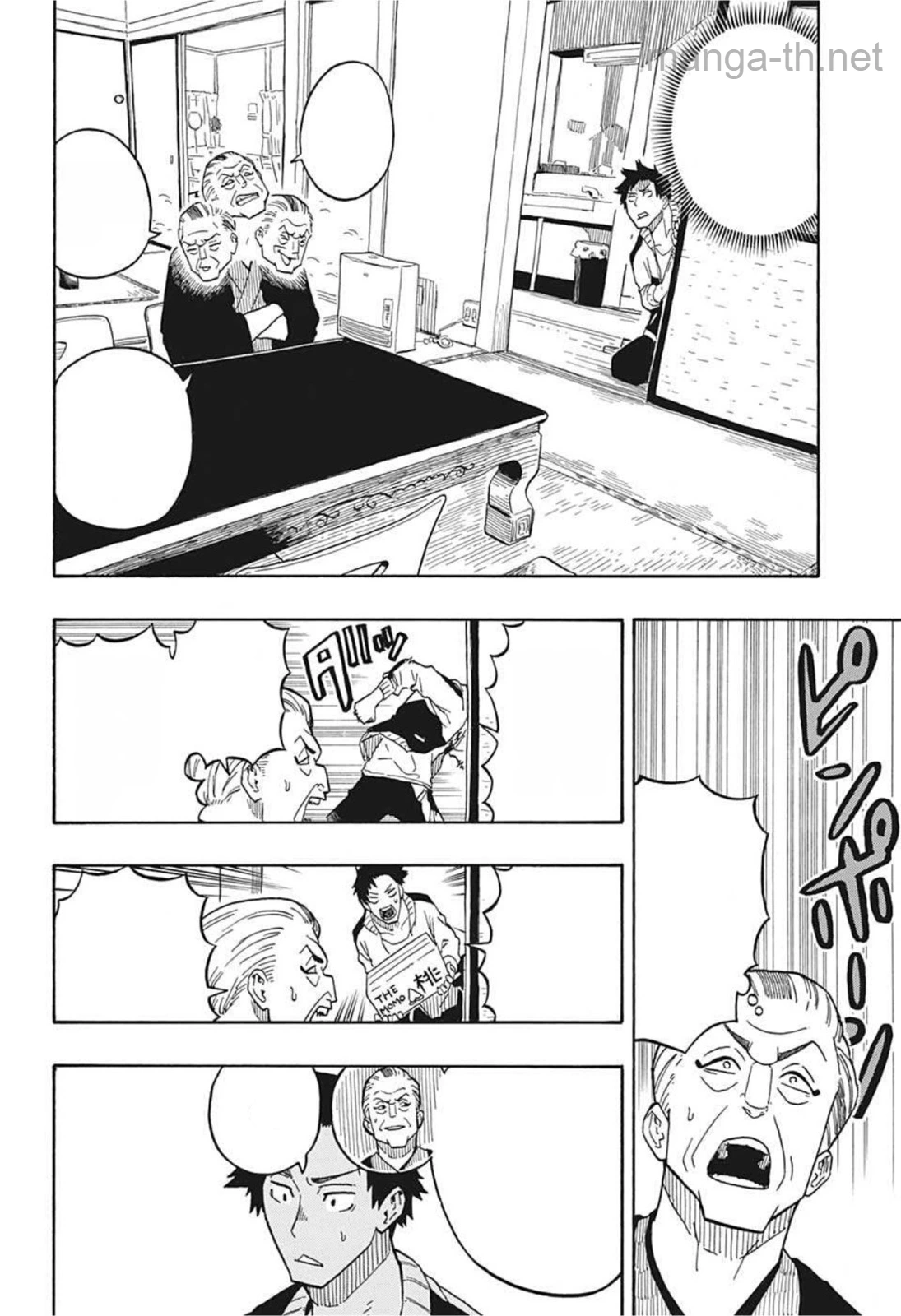 Akane-Banashi หน้า 4