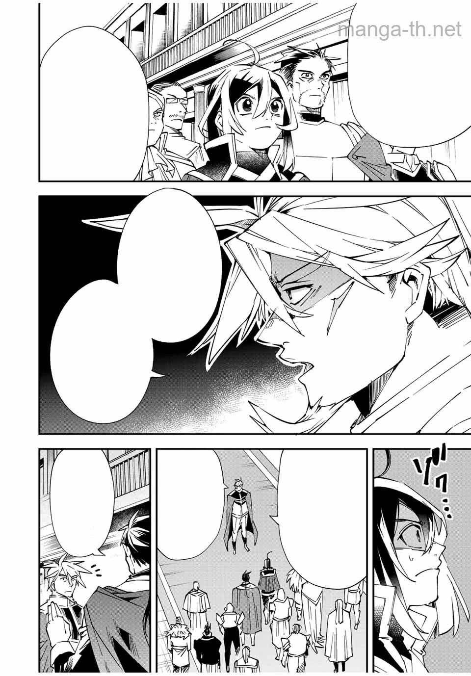 Tensei Kizoku Kantei Sukiru de Nariagaru – Jakushou Ryouchi o Uketsuidanode, Yuushuuna Jinzai o Fuyashite Itara, Saikyou Ryouchi ni Natteta หน้า 2
